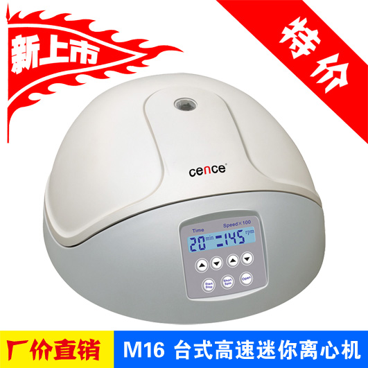 球友会(中国)高速微量球友会在线官网M16