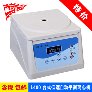 球友会(中国)台式低速自动平衡球友会在线官网L400